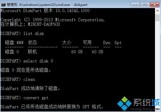 Win10系统下怎样用GPT格式为大硬盘分区