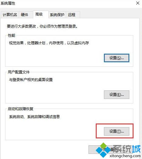 Win10系统dump日志文件如何获取？Win10获取dump日志文件的方法