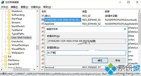 Win10系统怎么修改Edge默认下载位置？修改Edge浏览器默认下载路径的三种方法