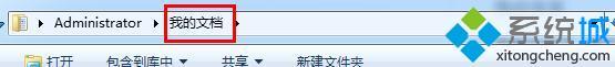 w7我的文档在哪里_win7怎么打开我的文档