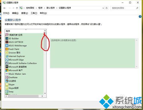 Win10设置不了默认浏览器如何应对？Win10默认浏览器设置失败的解决方案