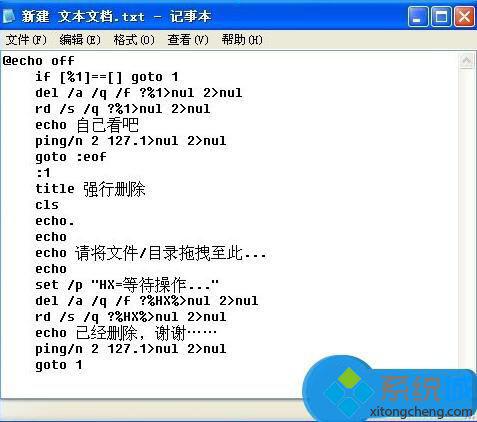 雨林木风xp系统桌面快捷方式删不掉是怎么回事