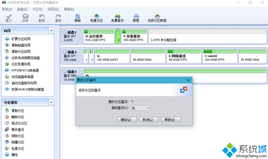 win10无法访问efi文件怎么回事？win10无法访问efi文件的解决方法