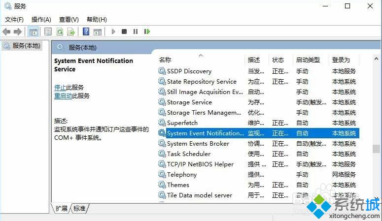 w10电脑无法连接到windows服务的解决方法