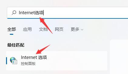 Win11浏览器无法联网怎么办 win11浏览器无法联网解决方法