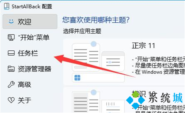 win11任务栏设置不合并 win11怎样不合并任务栏图标