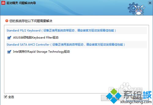 win10系统如何使用驱动精灵？win10使用驱动精灵的方法