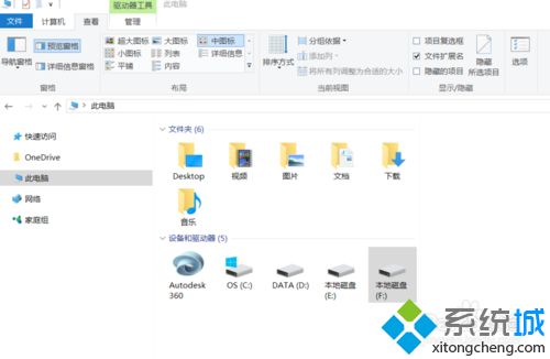 Win10系统CAD2014有个Autodesk360图标怎么删除