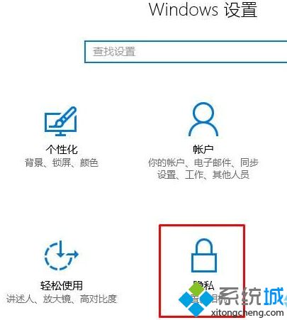 Win10系统如何关闭后台运行程序