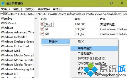 Win10系统如何在右键菜单打开方式添加照片查看器