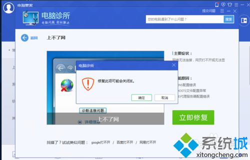 Windows10系统下代理服务器连接失败的解决方案