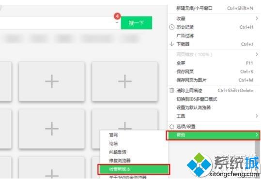 win10系统360安全浏览器占用cpu过高的处理方法