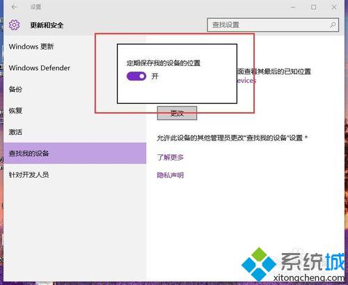 Win10系统下怎么查找电脑设备位置？Windows10中查找电脑设备位置的方法