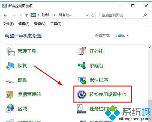 win10系统电脑键盘无法输入如何解决