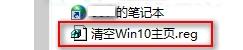 Win10系统备份和还原整个注册表的简单方法