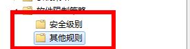 win7如何彻底删除今日热点？win7删除今日热点弹窗的具体方法