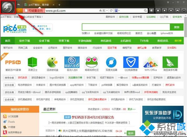 windows10系统设置猎豹浏览器兼容模式的方法