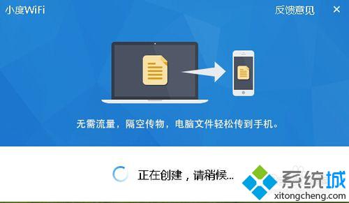 win10系统下百度wifi无法创建热点如何解决