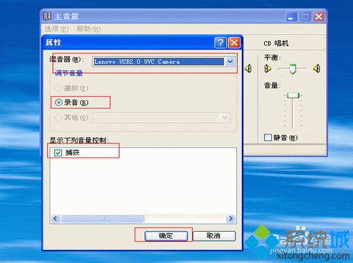 联想一体机C305改装WindowsXp系统后MIC无法正常录音怎么办