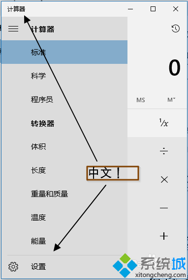 Win10系统应用变成英文是怎么回事 Win10中系统应用变成英文的解决方法