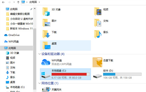 win10系统安装包怎么删除 win10装机残留文件清理