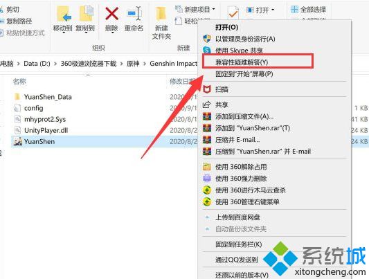 win10系统打不开原神游戏怎么回事 win10无法打开原神游戏如何修复