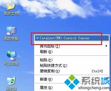 WindowsXP系统怎样进行颜色校准的方法