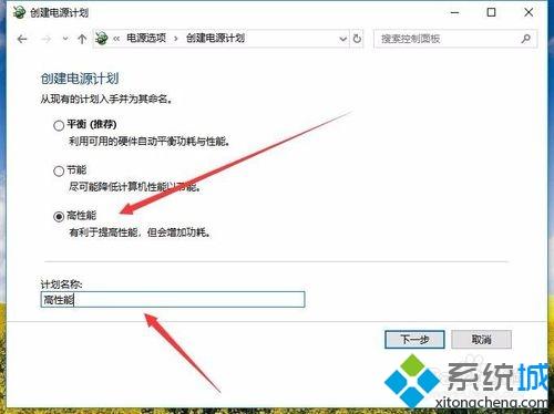 Win10电源计划只有平衡没有高性能模式怎么办