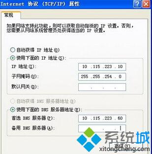 XP系统怎么登录到Active Directory域