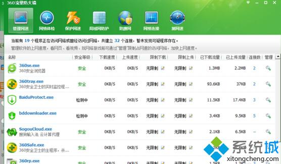 Win10系统无法连接网络提示错误代码106的解决方案