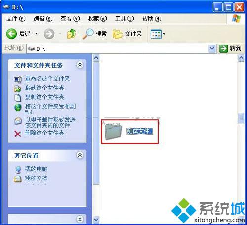 windowsXP系统下设置无法删除的文件夹防止误删的技巧【图】