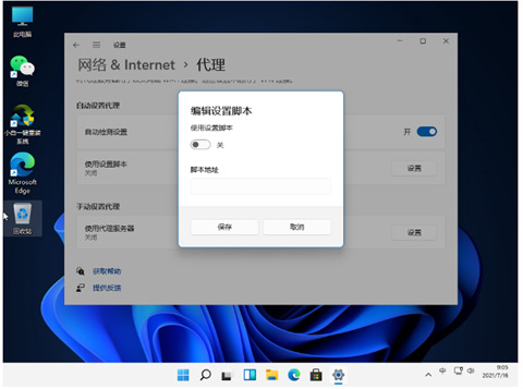 win11wifi无法连接网络怎么办 win11网络设置修复教程