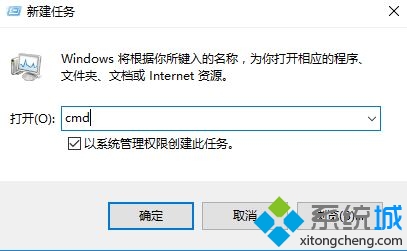 Win10系统下以管理员身份运行运行框的方法