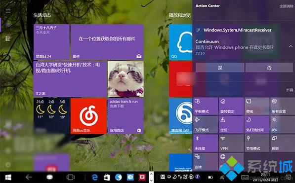 Win10一周年更新桌面版新增《连接》应用：可将手机屏幕投影到PC中