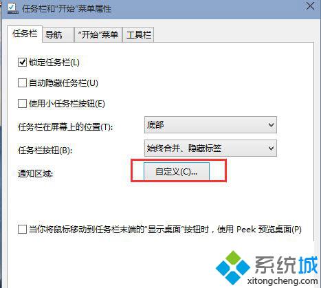 Windows10系统禁用或启用任务栏小三角形按钮的技巧