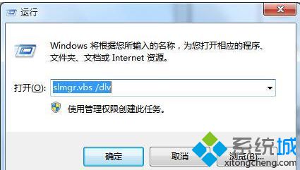 Win7系统是否支持免费升级正版win10系统的判断方法【图文】