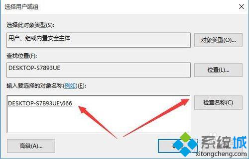 Windows10无法安装软件提示2052或2053错误的解决方法