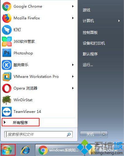 win7系统手动添加开机启动项的方法