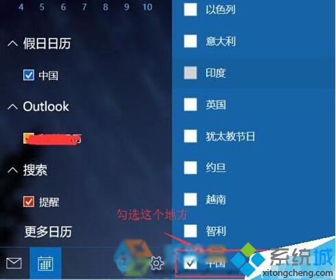 Windows10下怎样将农历日历设置成系统日历