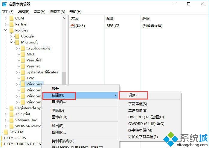 Win10电脑怎么禁止UWP应用被静默安装