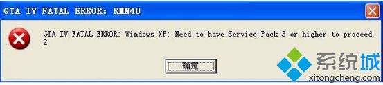 XP系统运行侠盗猎车游戏出现致命错误如何解决