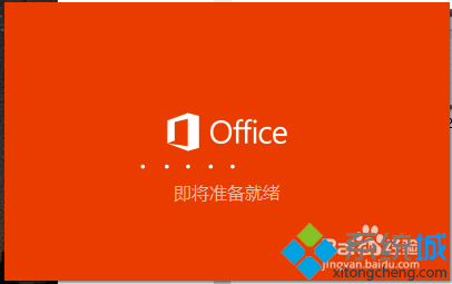 Win10系统如何安装OFFICE2016ISO文件？Windows10安装OFFICE2016ISO文件的方法