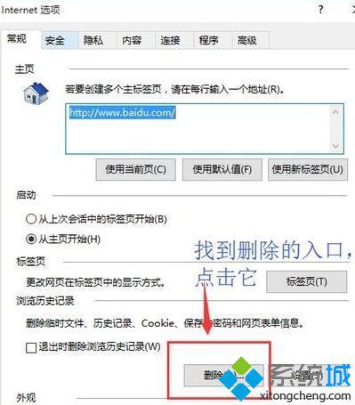 Win10系统淘宝网站图片无法显示的三种解决方法