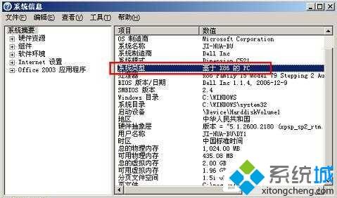 XP系统提示“无法定位程序输入点 MSVCR100.dll”的处理方法