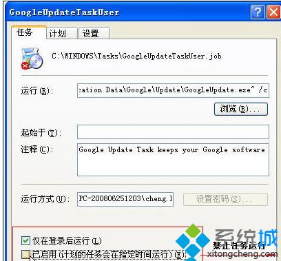 WinXP系统彻底禁止GoogleUpdate进程运行的方法
