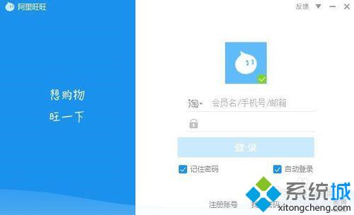 xp系统下阿里旺旺怎样设置安全接收文件方式