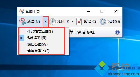 win10自带截图工具在哪|win10用截图工具截图并保存图片方法