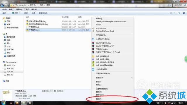 windows10系统如何取消CAD图纸文档写保护属性