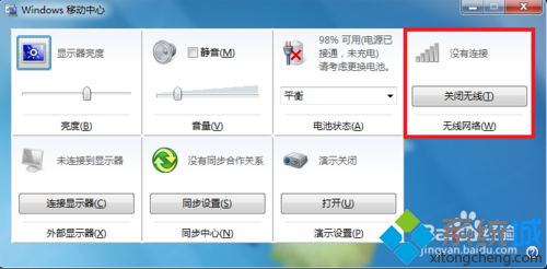 win10系统下猎豹wifi开启失败如何解决