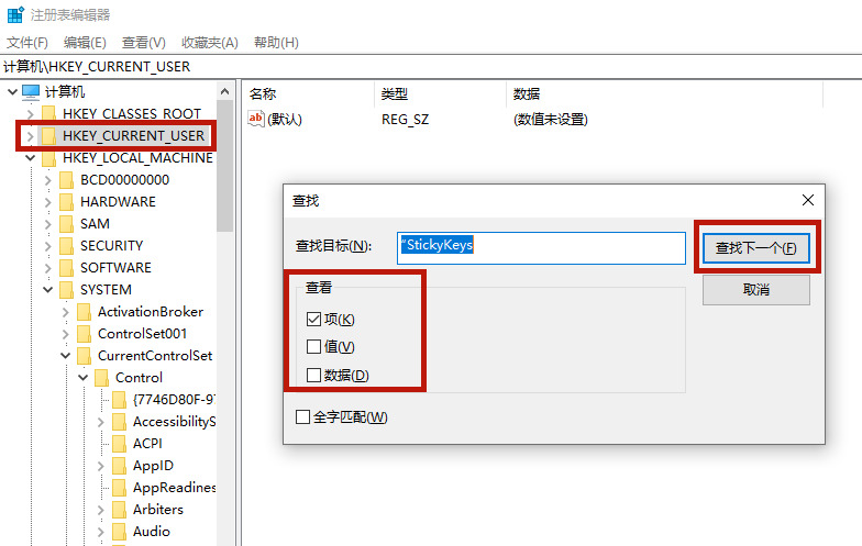 win10粘滞键怎么取消 win10粘滞键关不掉的解决方法介绍